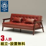 The sofa bed Milan (3P) red chair legless chair living sofa reception sofa  armchair sofa which is stylish in finished product import goods Shin pull